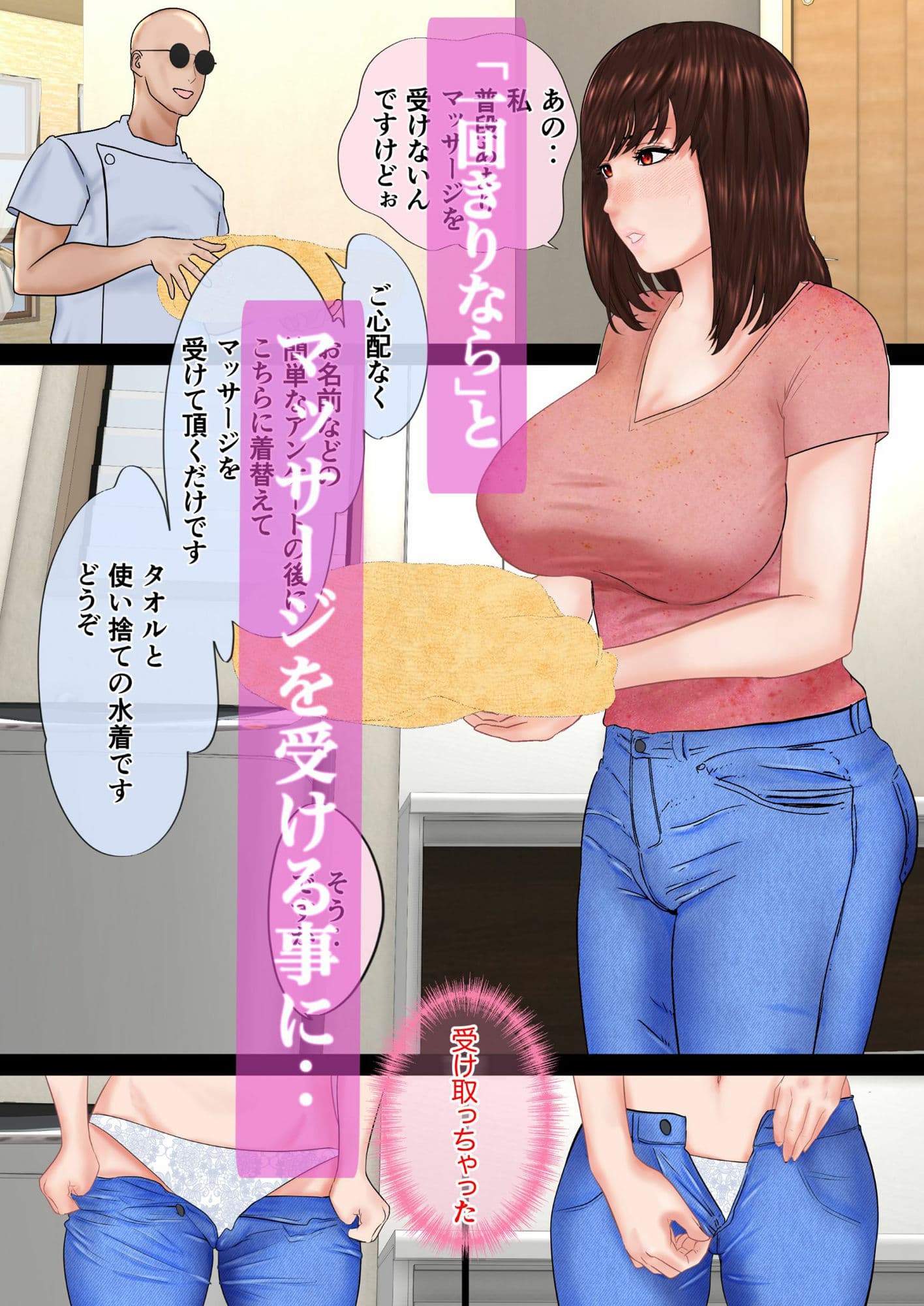 堕ち妻 サンプル 5