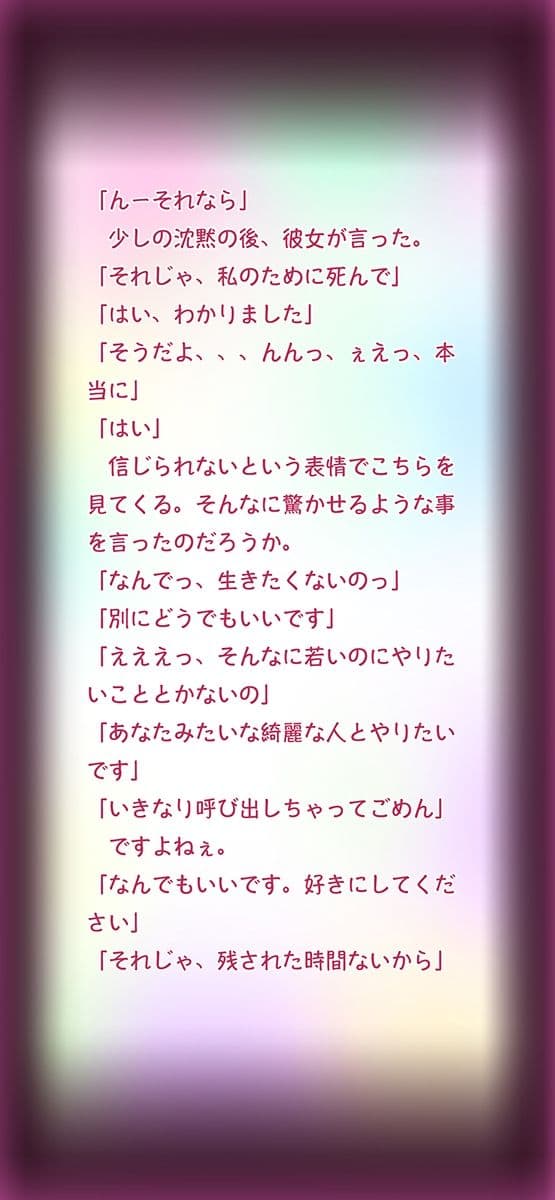 吸精主 サンプル 2
