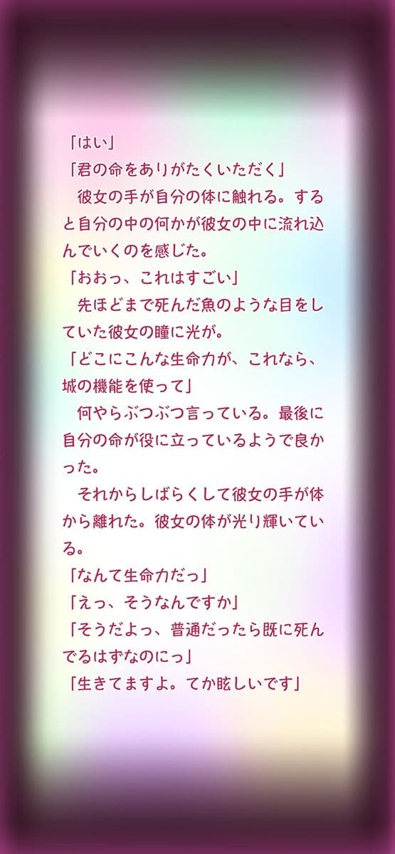 吸精主 サンプル 3