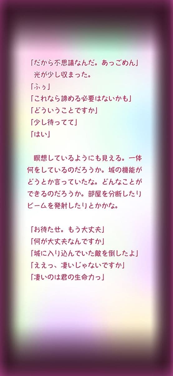 吸精主 サンプル 4