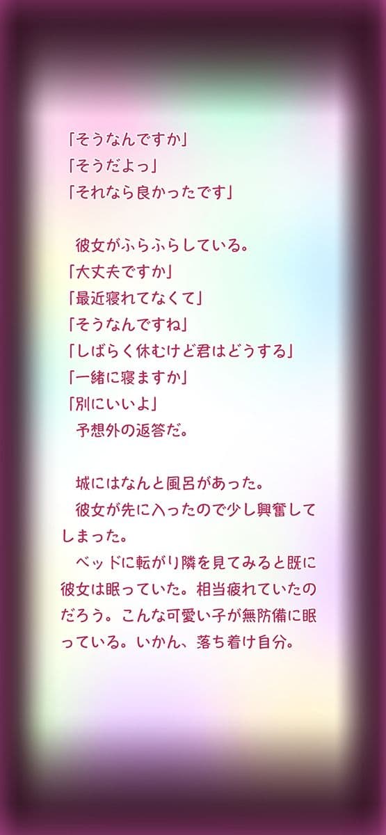 吸精主 サンプル 5