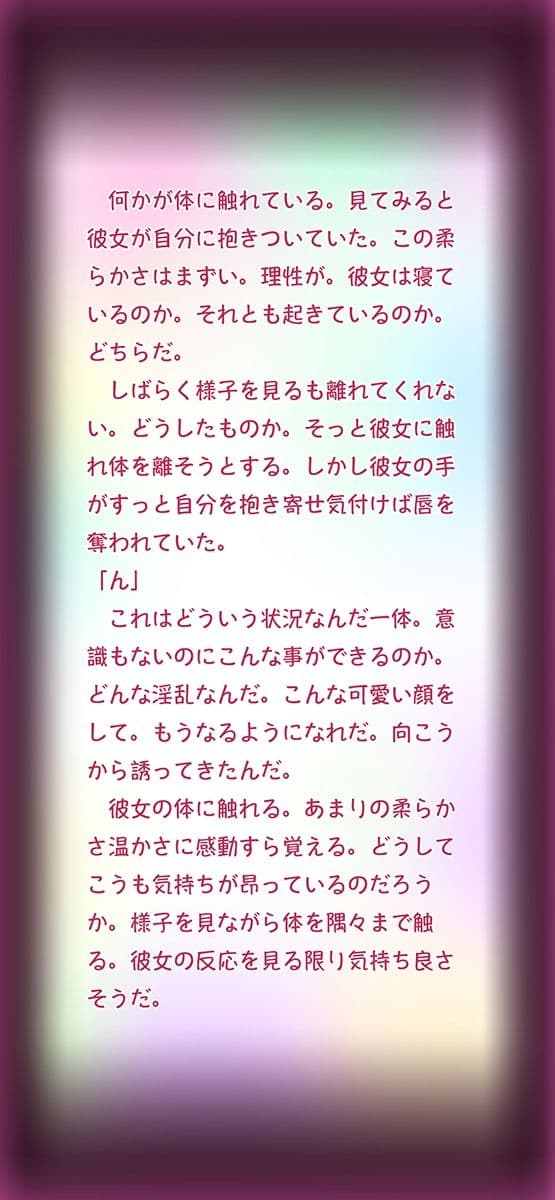 吸精主 サンプル 6