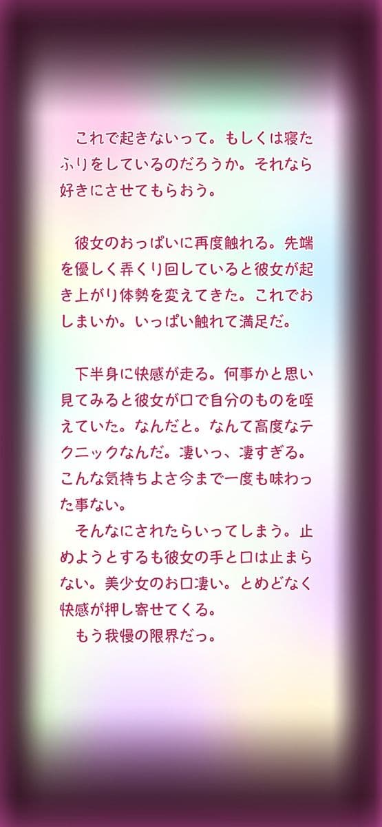 吸精主 サンプル 7