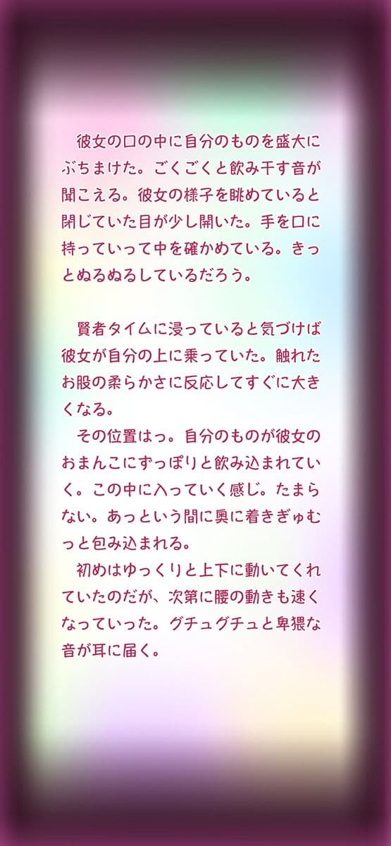 吸精主 サンプル 8