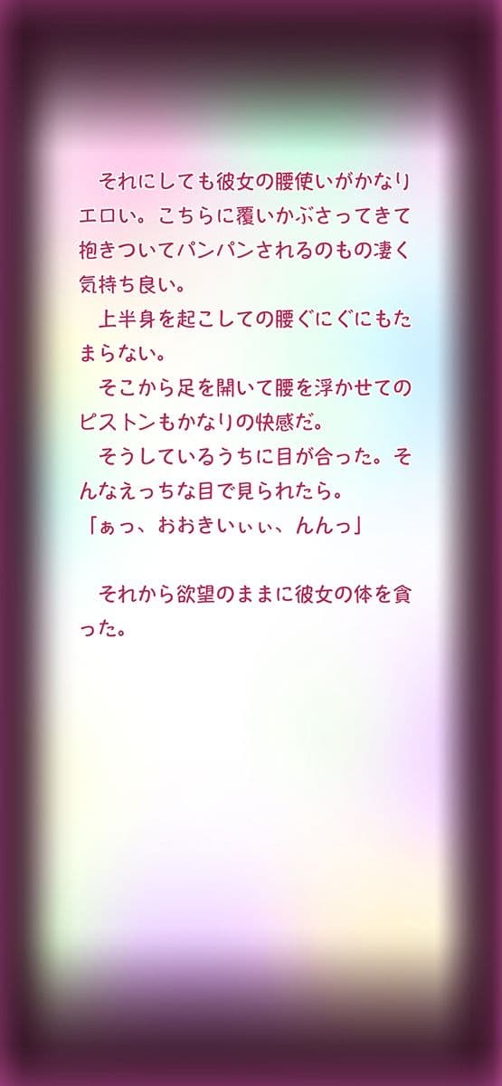 吸精主 サンプル 9