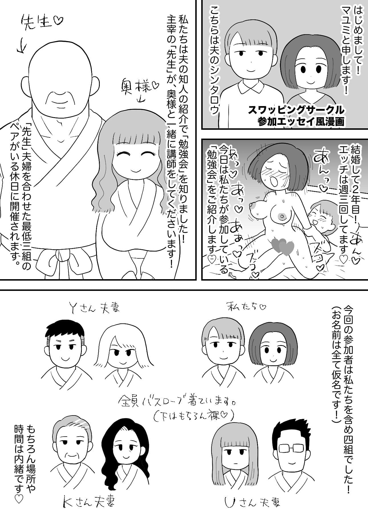 エッセイ風すけべ漫画集2 サンプル 4