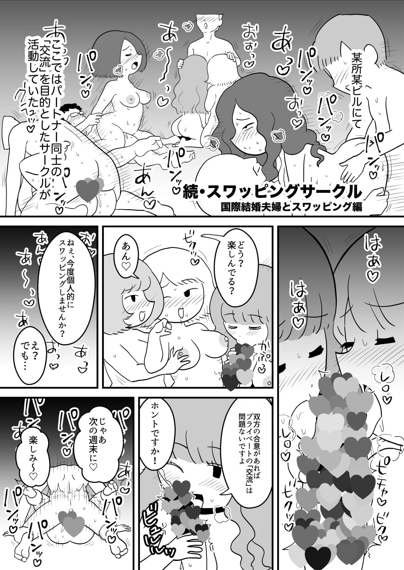 エッセイ風すけべ漫画集2 サンプル 6