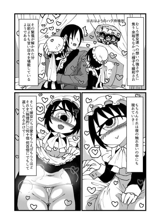 130センチクローン単眼メイドさん達とのちょっとしたえっちな話3＋4 サンプル 8