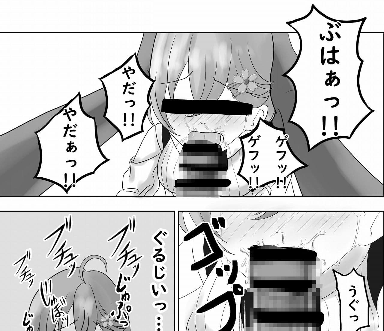 悪霊退散失敗！！ サンプル 4