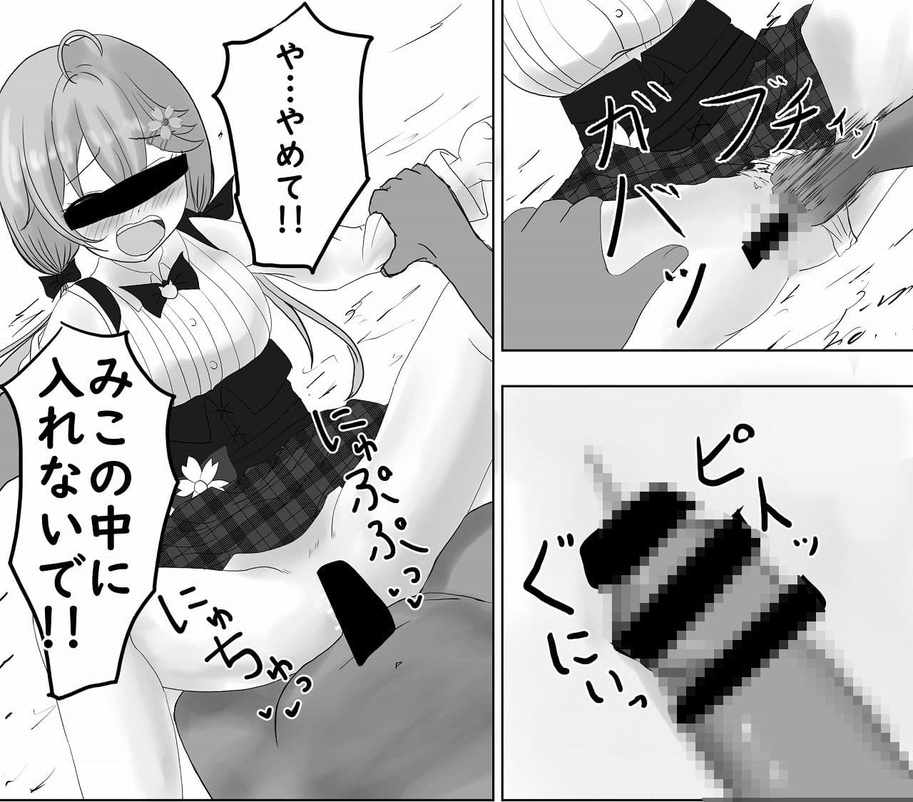 悪霊退散失敗！！ サンプル 5