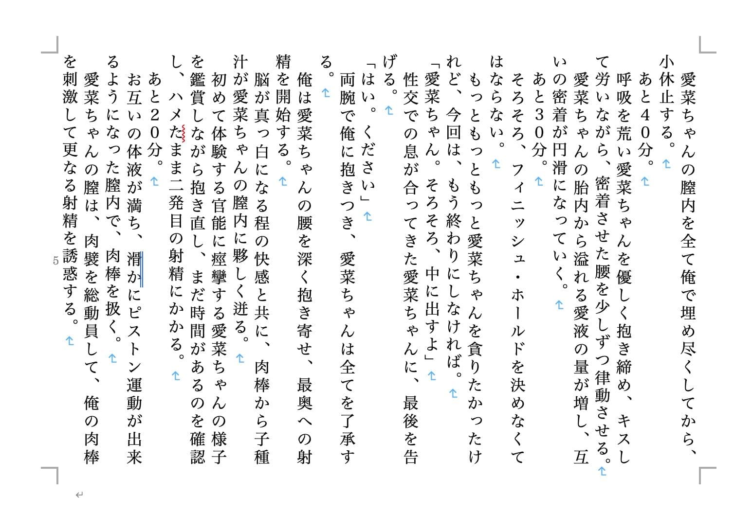 虹かけ誌 脱衣麻雀1 サンプル 2