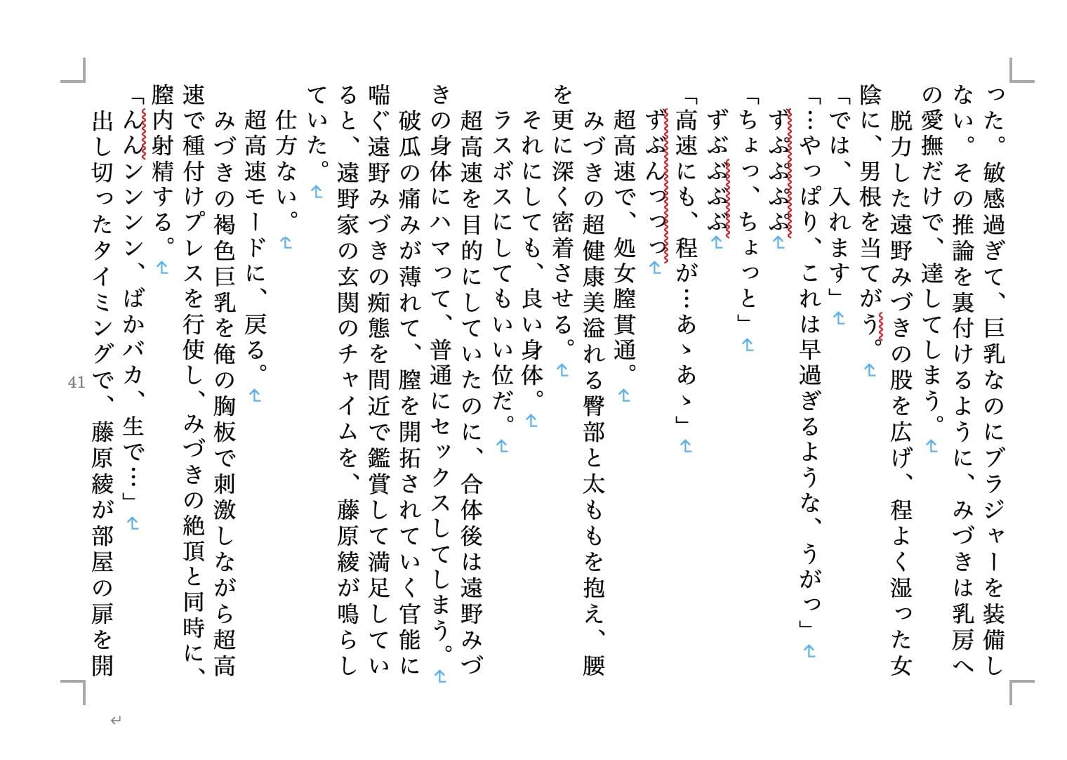 虹かけ誌 脱衣麻雀1 サンプル 3