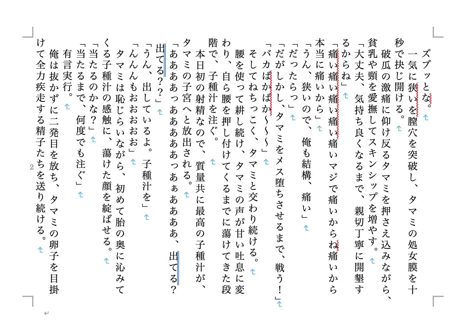 虹かけ誌 脱衣麻雀1 サンプル 4