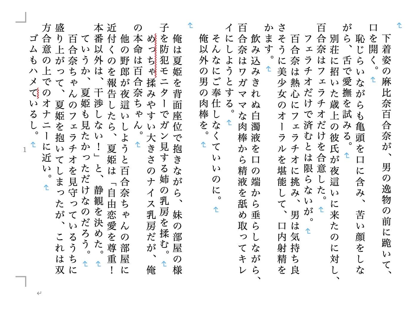 虹かけ誌 脱衣麻雀1 サンプル 5