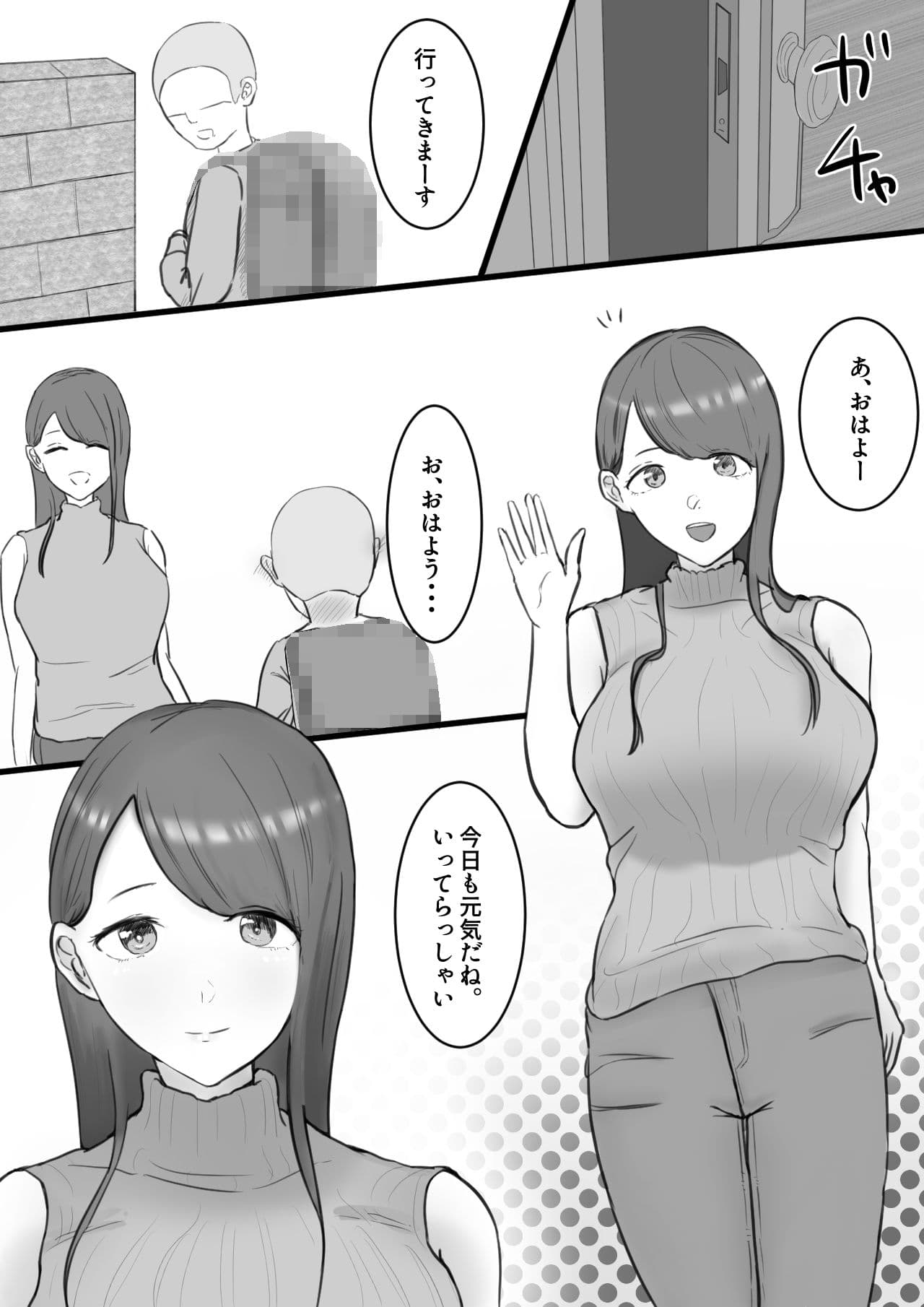 近所のお姉さんにヌイてもらおう サンプル 3