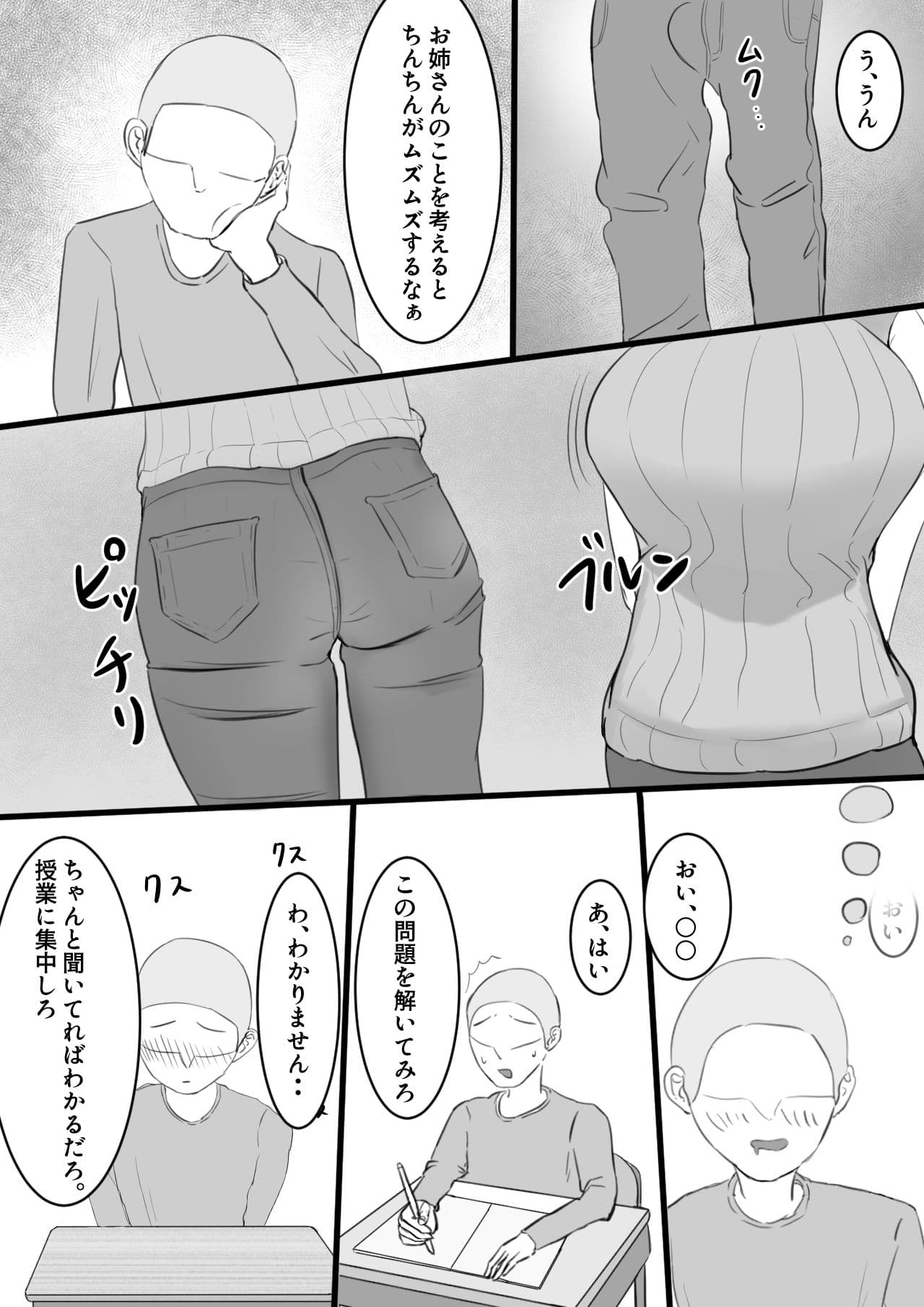 近所のお姉さんにヌイてもらおう サンプル 4
