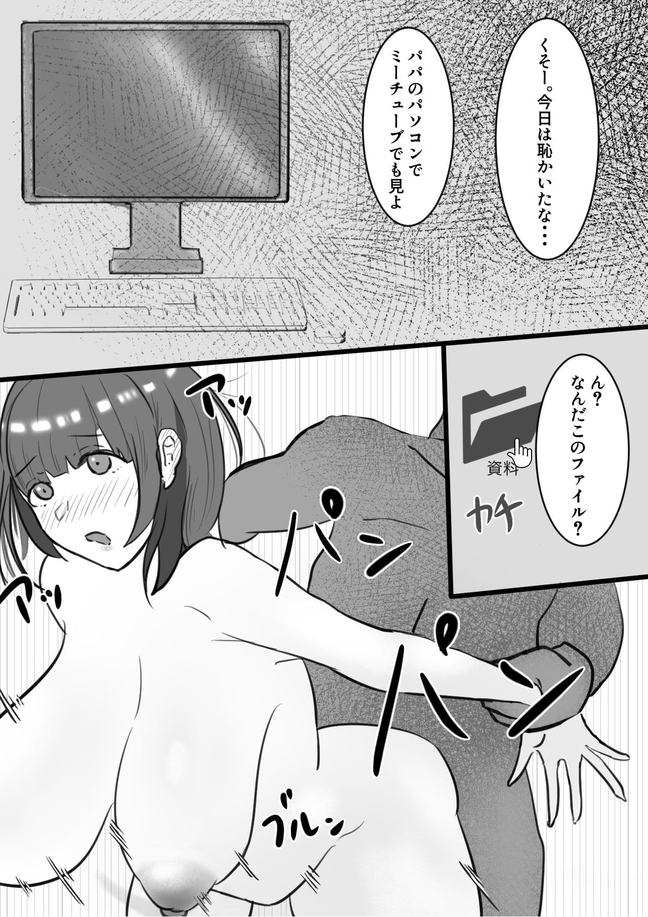 近所のお姉さんにヌイてもらおう サンプル 5