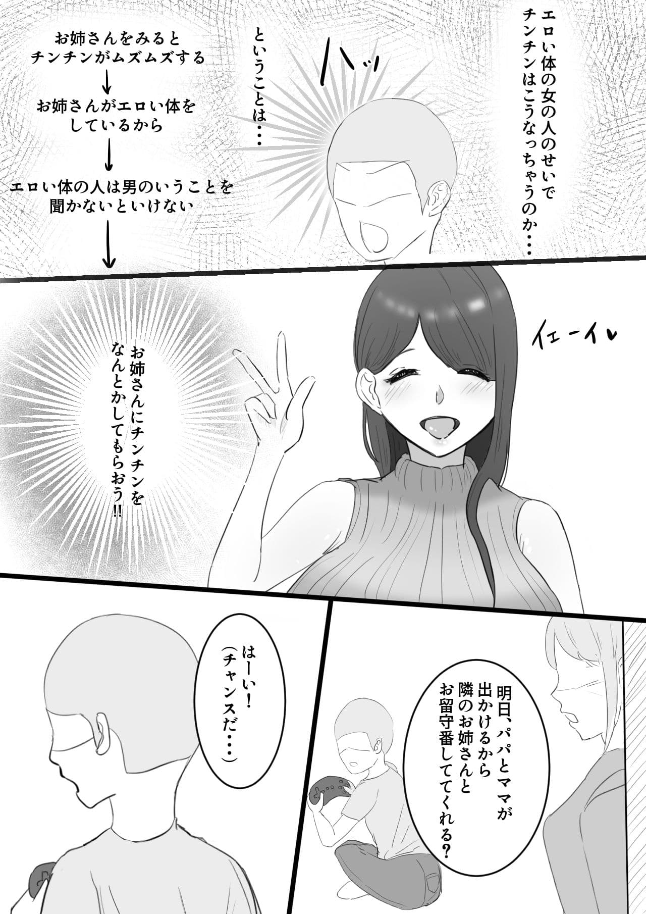 近所のお姉さんにヌイてもらおう サンプル 7