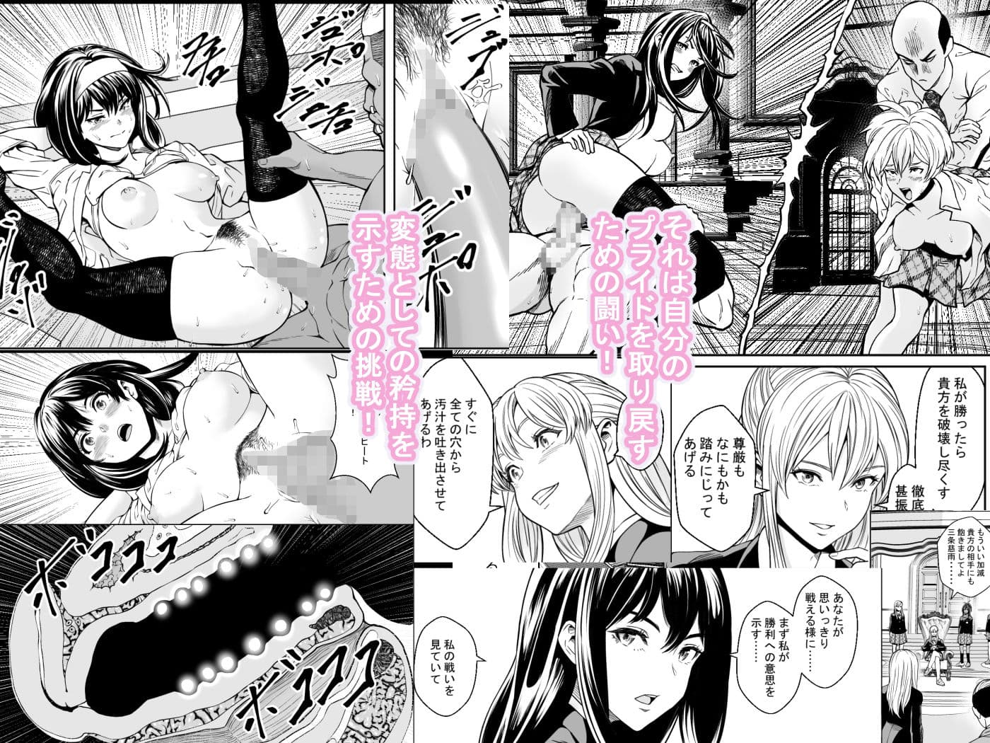 性交で闘技する女学院 サンプル 3