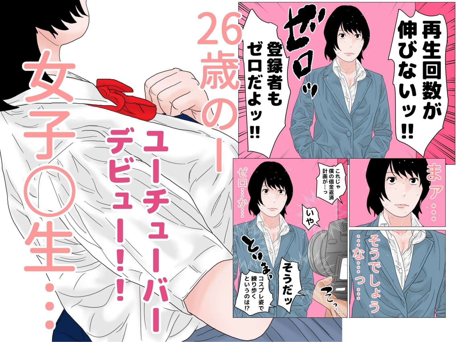 さつきチャンネル サンプル 3