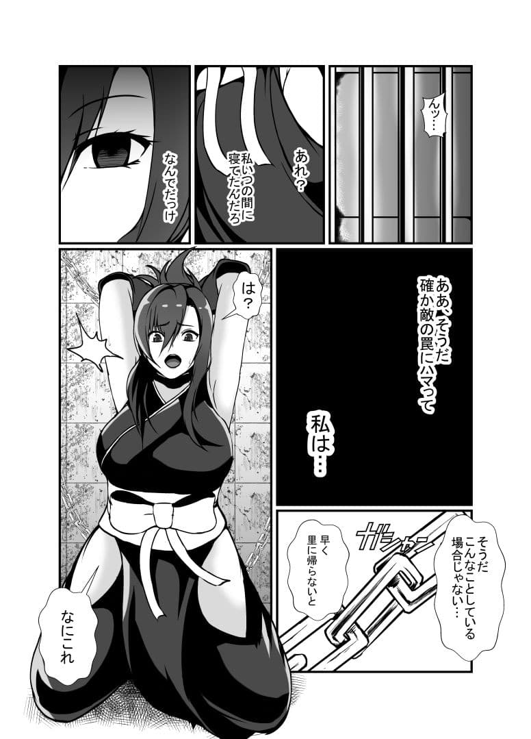 くノ一レイナのふたなり化改造調教 サンプル 2