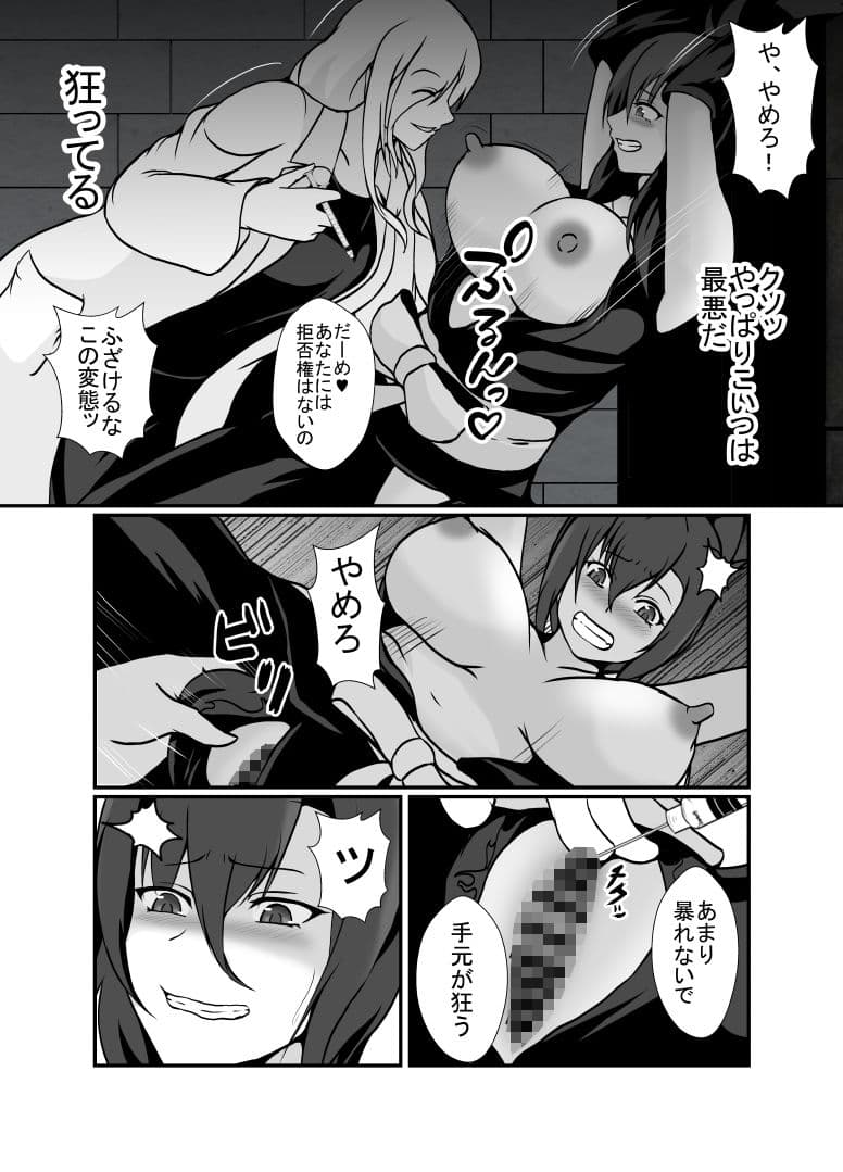 くノ一レイナのふたなり化改造調教 サンプル 5