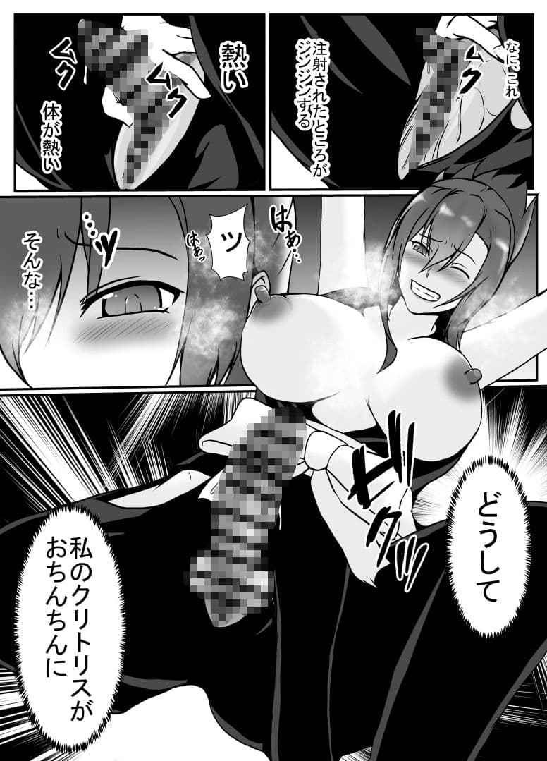 くノ一レイナのふたなり化改造調教 サンプル 6