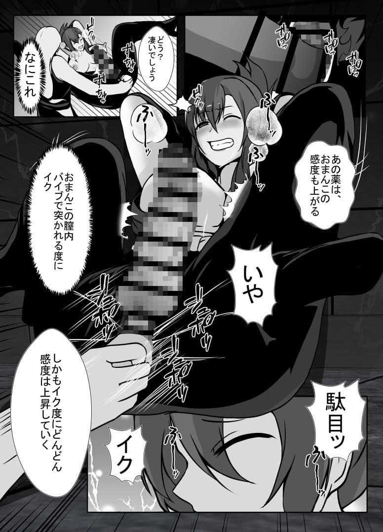 くノ一レイナのふたなり化改造調教 サンプル 7