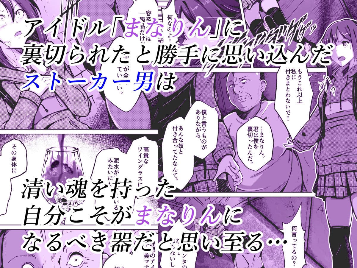 僕は理想の君になる サンプル 1