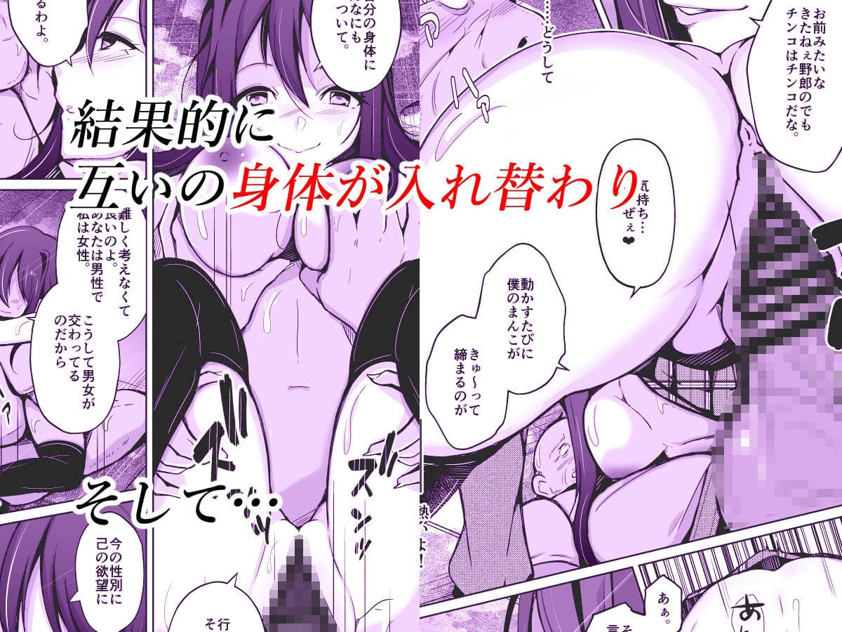 僕は理想の君になる サンプル 4