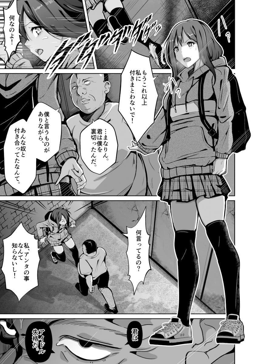 僕は理想の君になる サンプル 6