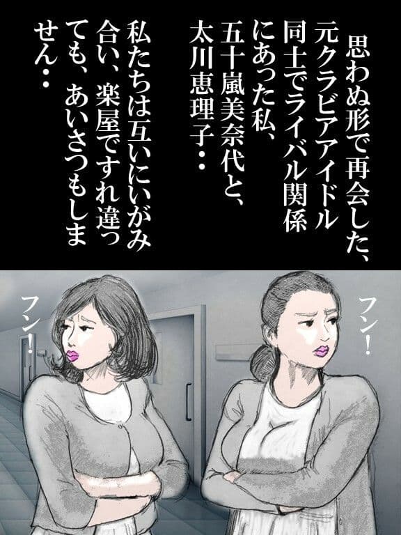豊満巨乳熟女奴● 美奈代 の調教遊戯 第9話 FANZA版 緊縛SM編 サンプル 2