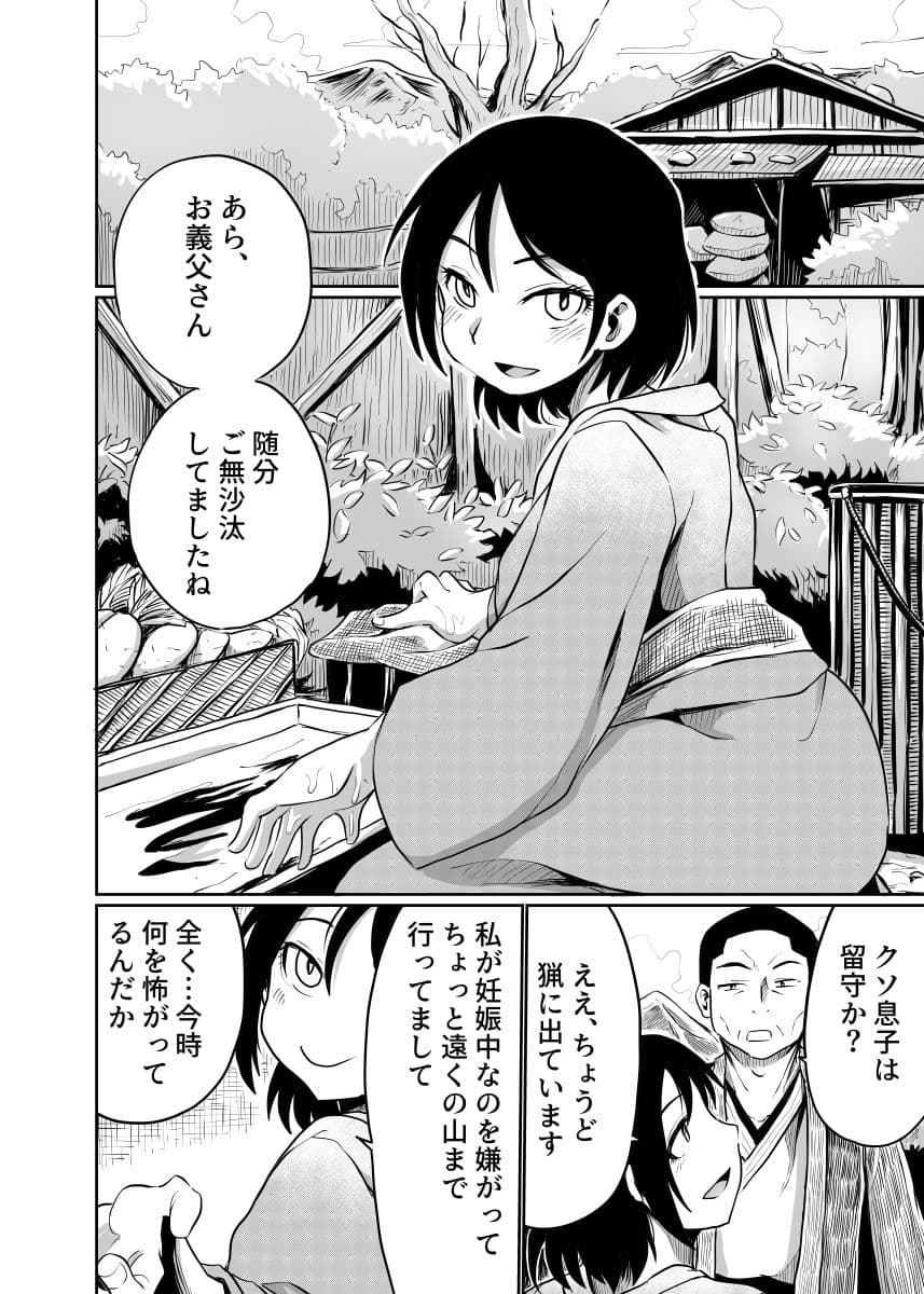 不倫の季節 サンプル 1