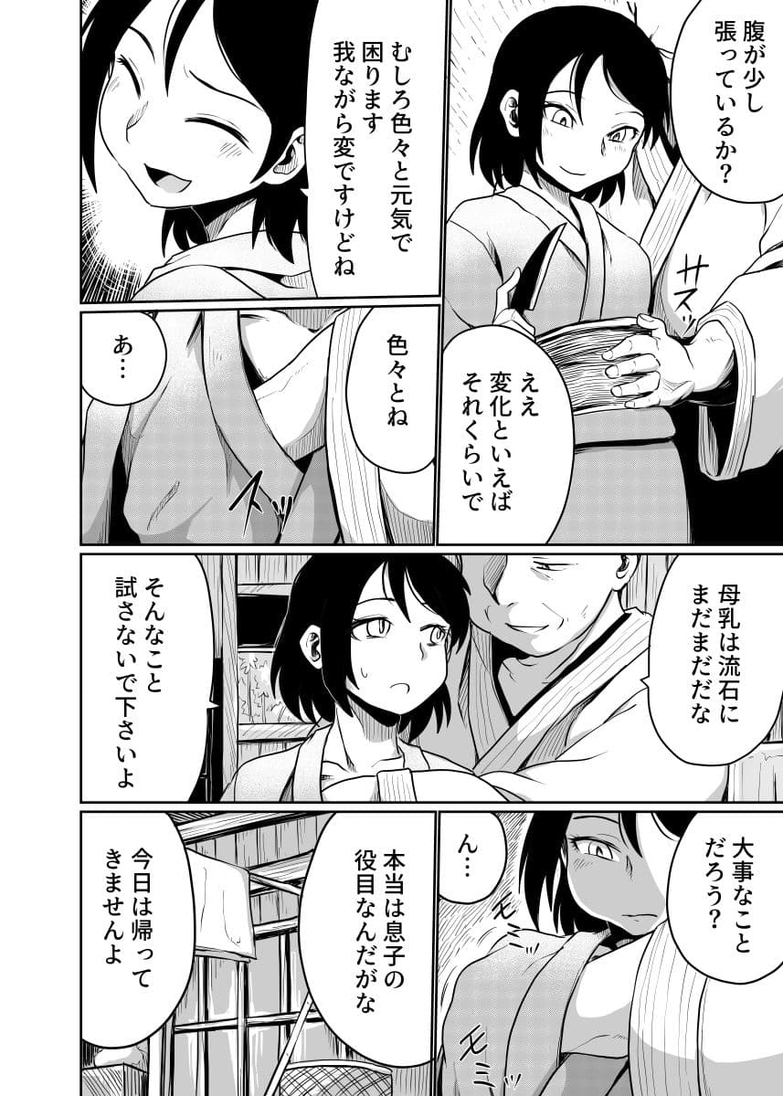 不倫の季節 サンプル 2