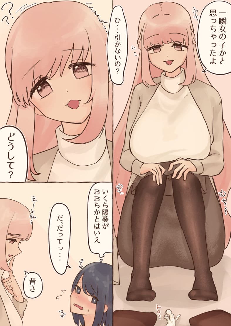 女装アナニーバレしたら彼女からの攻めが待ってました サンプル 7