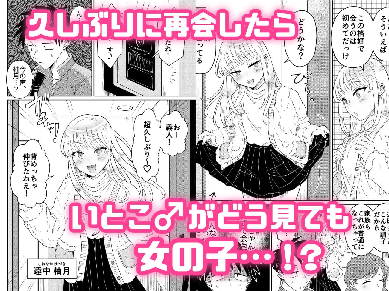 めちゃくちゃ可愛くてエッチないとこ♂は好きですか？ サンプル 2
