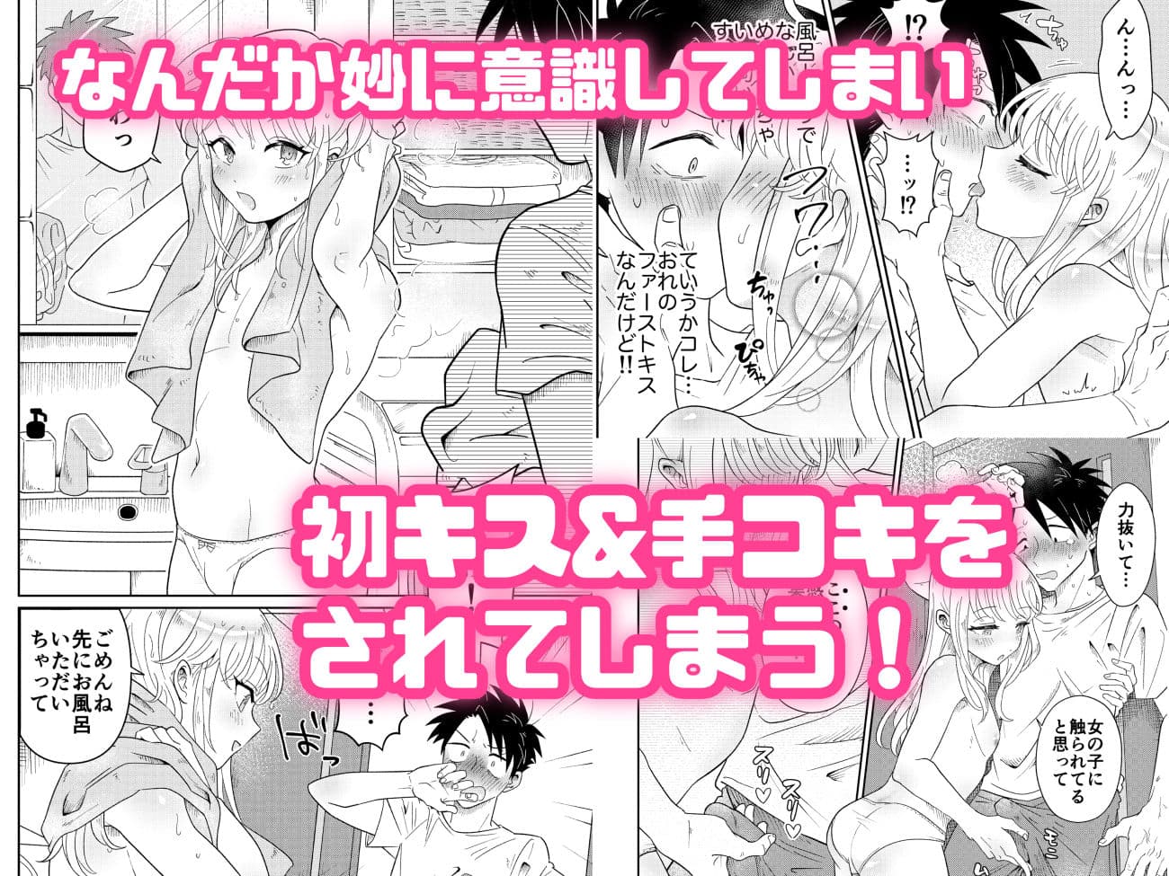 めちゃくちゃ可愛くてエッチないとこ♂は好きですか？ サンプル 3