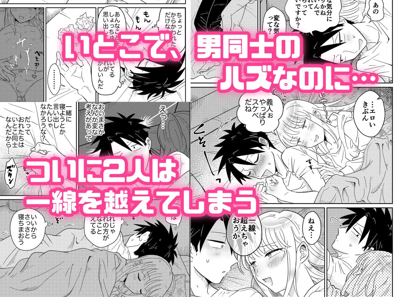 めちゃくちゃ可愛くてエッチないとこ♂は好きですか？ サンプル 4