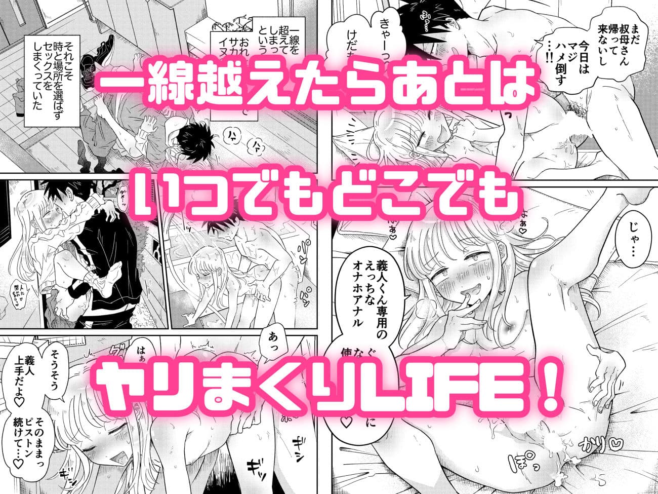 めちゃくちゃ可愛くてエッチないとこ♂は好きですか？ サンプル 7