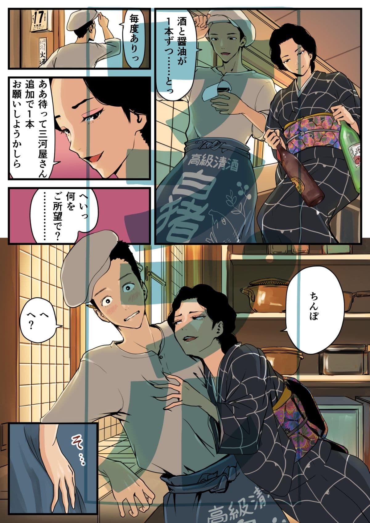 淫気の虫 サンプル 4