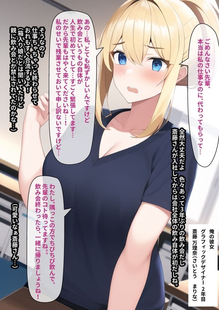 ぼくの大切な彼女がこんなに簡単にヤられてるなんて・・・ サンプル 1