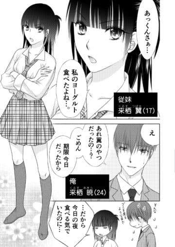 ぼんキュぼん男子！III-1 サンプル 1