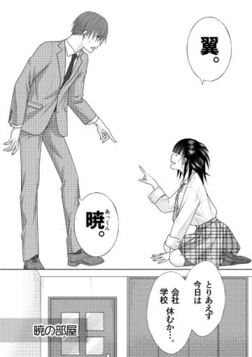 ぼんキュぼん男子！III-1 サンプル 3
