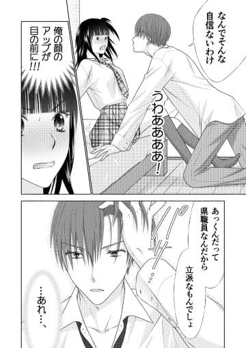 ぼんキュぼん男子！III-1 サンプル 4