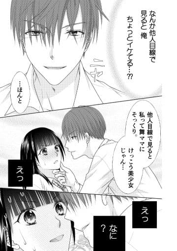 ぼんキュぼん男子！III-1 サンプル 5