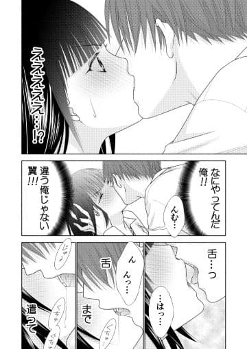 ぼんキュぼん男子！III-1 サンプル 6