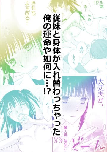 ぼんキュぼん男子！III-1 サンプル 8