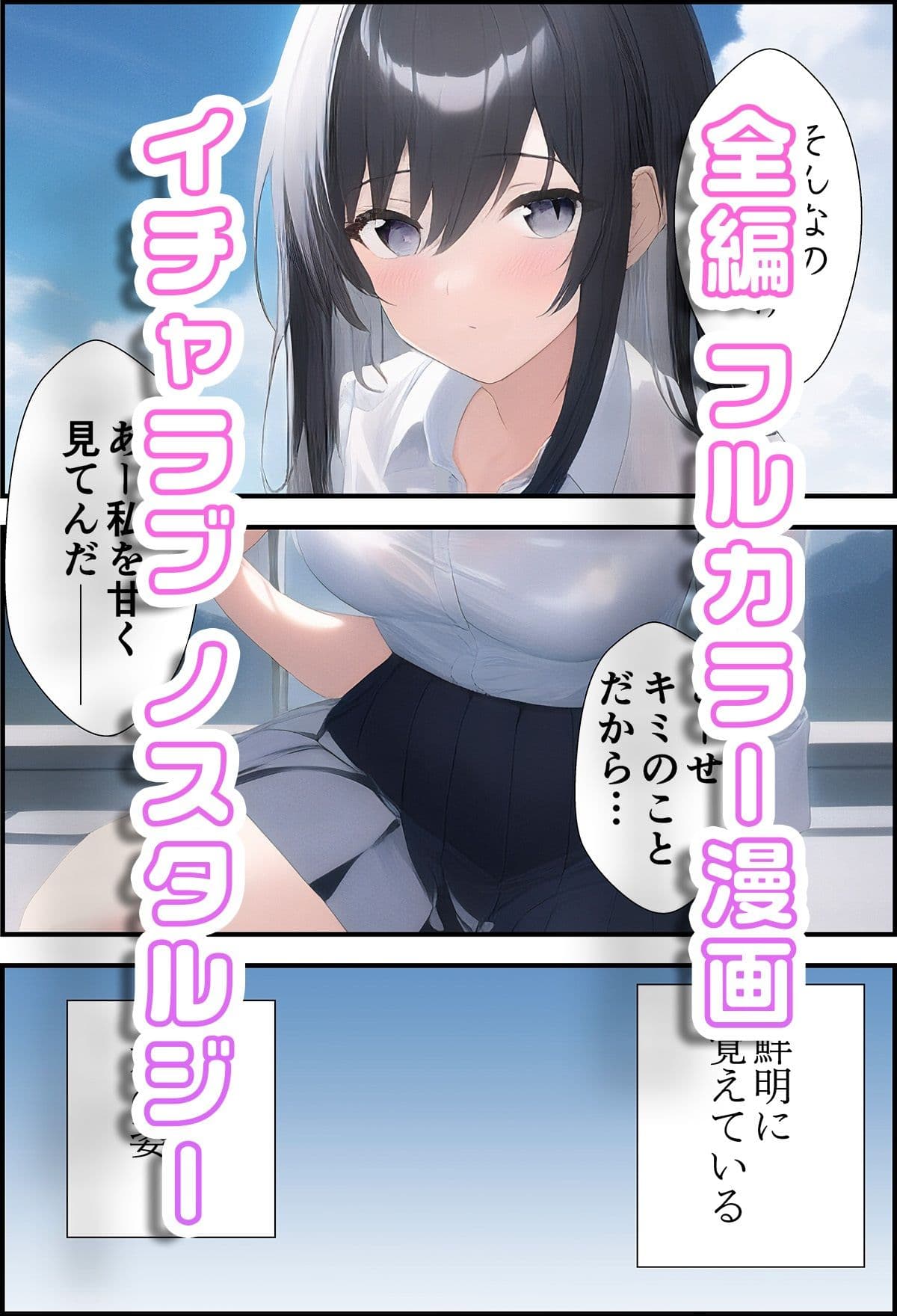 ゆーみは俺の記憶の中でいつまでもエロかった サンプル 7