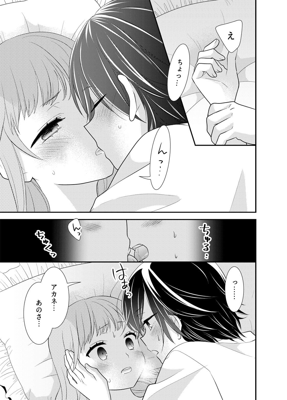 新婚なので、止まりません。 サンプル 6