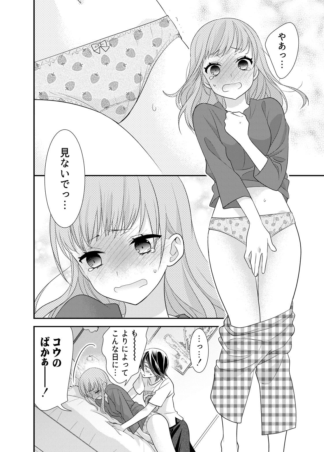 新婚なので、止まりません。 サンプル 10